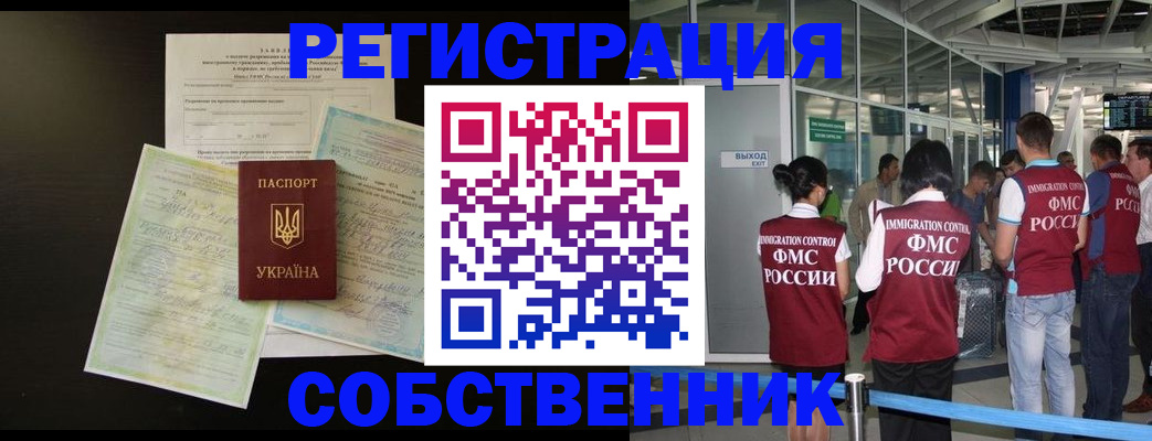 прописка в квартире в Таганроге