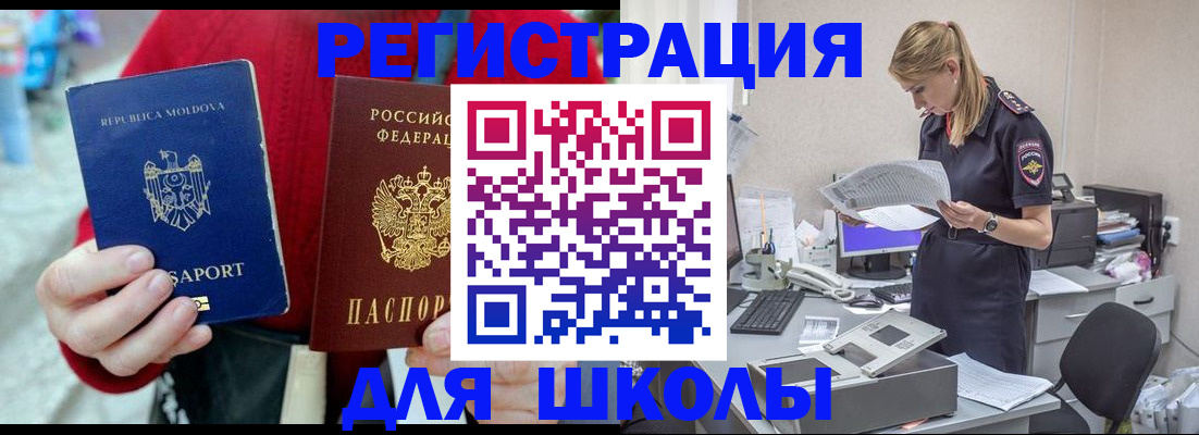 временная регистрация в квартире в Таганроге