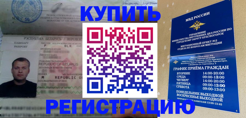 прописка законно в Таганроге