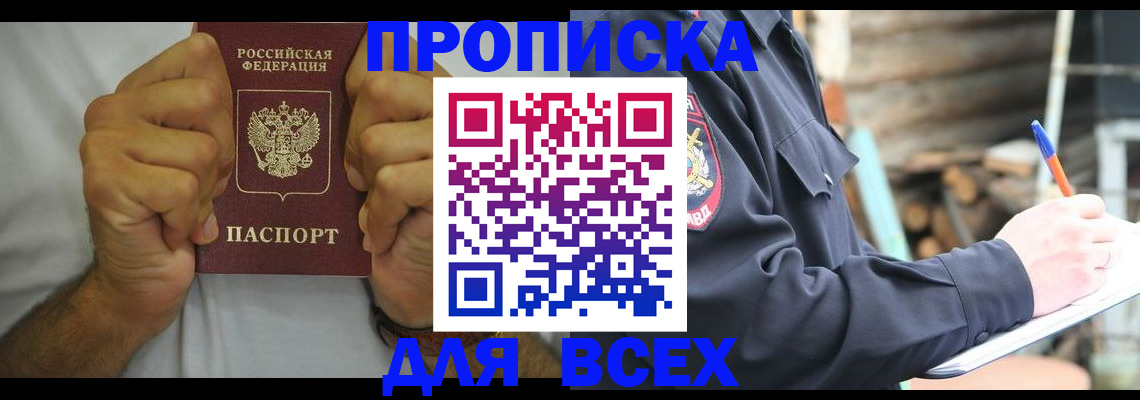 временная регистрация госуслуги в Таганроге