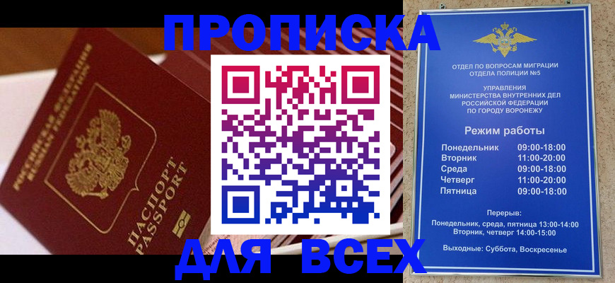 прописка ребенка в Таганроге