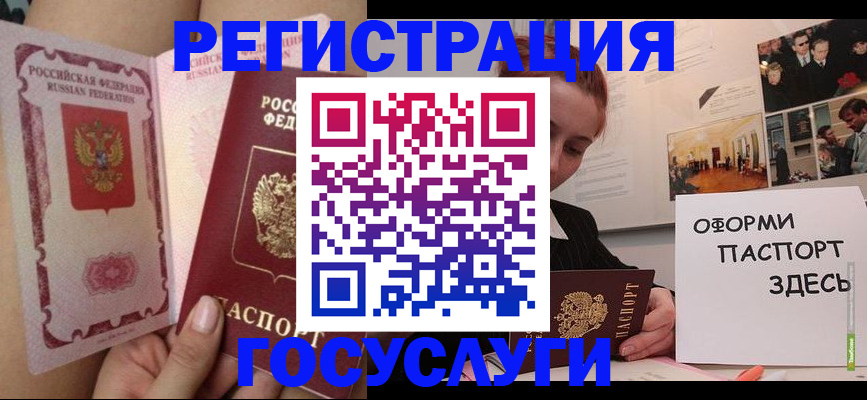 прописка штамп в Таганроге