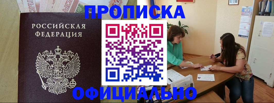 прописка иностранных граждан в Таганроге