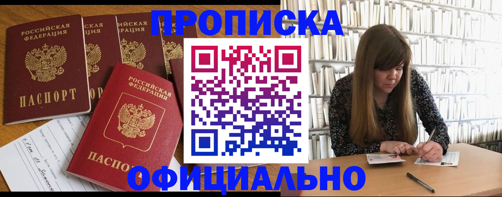 временная регистрация 2025 в Таганроге