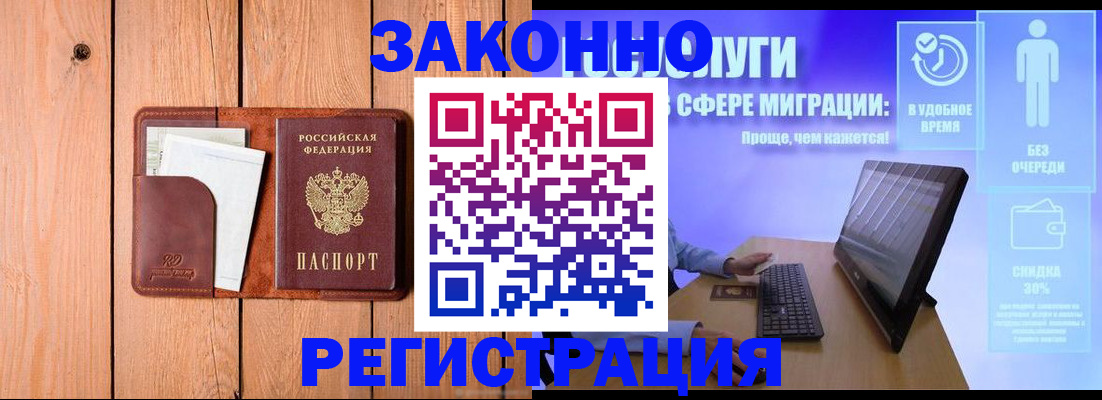 временная регистрация гарантия в Таганроге