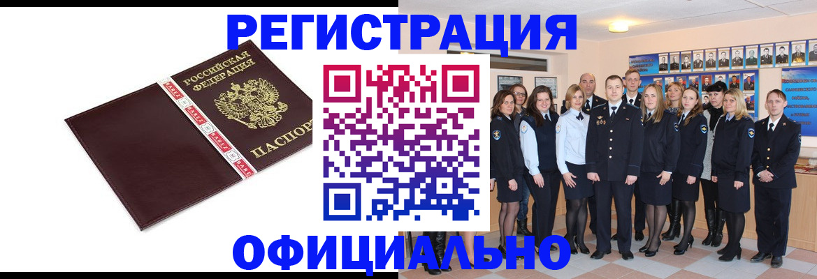 временная прописка в Таганроге